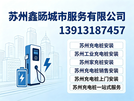 鑫旸城市服务镇江线上分站